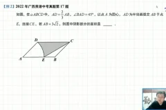 初中几何辅助线30天速成：视频+PDF全套