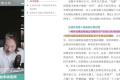 李林2024高考生物三轮冲刺+遗传培优+真题解析