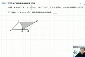 初中几何辅助线30天速成：视频+PDF全套