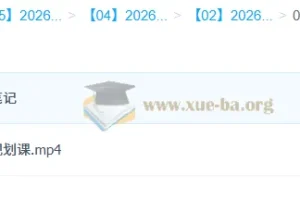 袁帅 2026高中高二物理 S冲顶暑假班