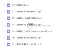 2024-2025初二数学 徐丝雨 A+暑假 秋季班 寒假 春季班