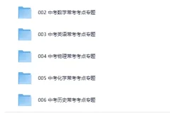 《2026年中考七科常考考点专题资料》