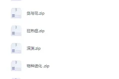 韩漫小说合集 精选9本热门小说[PDF]