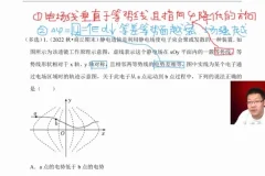 刘杰高二物理秋季班：方法+策略全突破