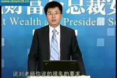 刘国东企业财务系统建设10讲：老板财税必修课