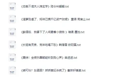 《番茄等平台付费小说合集》抖音[230本][TXT]