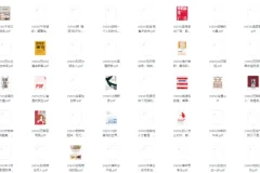 中信图书出版社全部书籍617本[PDF]