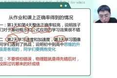2024高一物理暑假班-吴洋直播课+运动学/力学专题突破