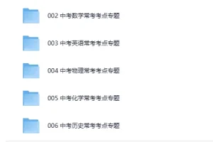 《2026年中考七科常考考点专题资料》