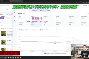 拼多多运营实战课：7月新课诊断分析+无损拖价术