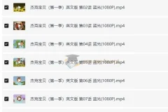 BBC精品英语启蒙动画 小宝贝杰克 Baby Jake (1-2季)