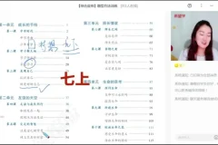 樊帅初三政治春季二轮复习：民主法治+专题突破