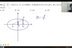 2024高二数学赵礼显全年班（暑假+秋季+寒假+春季）