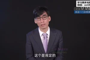 财务沟通16讲：突破障碍+职业规划