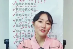 刘昱均零基础唱歌教程：从呼吸到热门歌曲教学