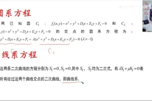 2024高考数学秒杀技巧：导数+圆锥曲线满分突破
