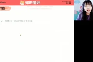 2024高一物理寒假特训班：圆周运动+万有引力+能量专题