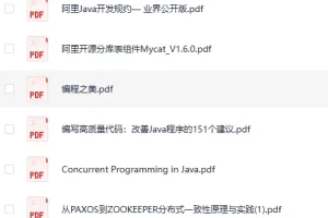 《180本后端必备精品书籍》