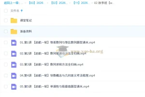 刘秋龙 2026高三高考数学一轮秋季班 更新中