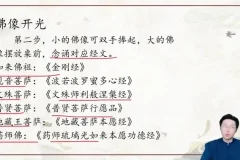 林涵予传统开光秘法全解：起源/阵法/神兽/配饰/神像