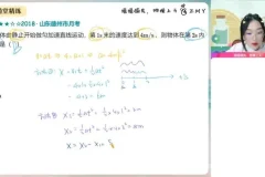 2024高一物理郑梦遥暑假班（含课堂笔记+题型精讲）