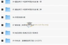 喜马拉雅付费音频课 外语专辑 【7.36 GB】