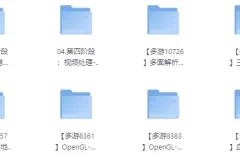 【OpenGL-超级套餐（全栈）专题】