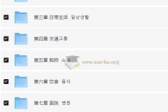 零基础学韩语，中级入门精讲班全攻略