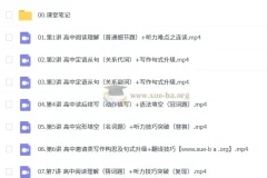 张亮 高中英语 2026高一英语 一轮提升 秋季班 更新中