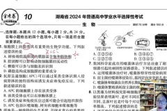 2025高考生物周芳煜金考卷精讲+答疑直播