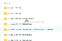 2026高三 高考政治 刘勖雯 一轮暑假