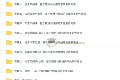 2026高中语文 全程复习方略强基版