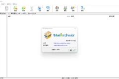 压缩软件 | WinArchiver v5.8 官方注册版