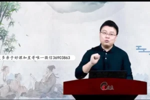 张兴东《大学》精讲全集：北鱼学堂视频+PDF讲义