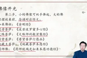 林涵予传统开光秘法全解：起源/阵法/神兽/配饰/神像