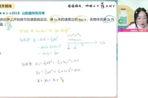 2024高一物理郑梦遥暑假班（含课堂笔记+题型精讲）
