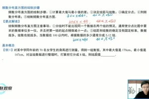 苏科版七年级数学下册同步精讲-赵观察全19讲