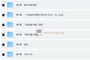 2026高考数学一轮复习 南方凤凰台·5A教案·基础版 配套课件PPT+书籍分类（word版）
