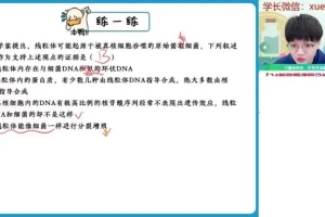 2024高一生物尖端班-邓康尧秋季系统课