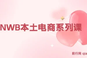 跨境电商新蓝海：OZON本土电商全攻略，选品优化订单处理一网打尽