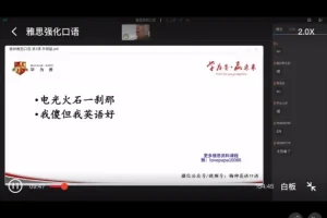 2024杨帅雅思口语1-4月高频题库+技巧精讲