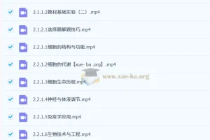 2026 高三高考生物 万猛 二轮