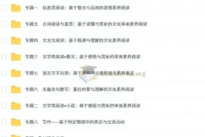2026高中语文 全程复习方略强基版