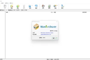 压缩软件 | WinArchiver v5.8 官方注册版