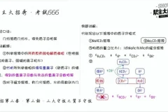2024高考化学大招：电化学/平衡判定/混合物计算