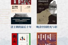 《开眼看历史》