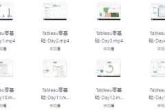 【Tableau零基础教程，带你解锁当下最受欢迎的数据可视化软件】