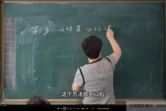 王惠老师6节课攻克音标+单词速记