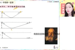 2025高一物理尖端班（暑假系统课）胡婷主讲