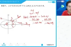 2024高三数学17类必考大题技巧全集（含导数/圆锥曲线/数列）